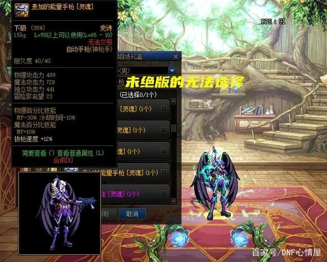 DNF2022合金战士幻化武器哪个好看