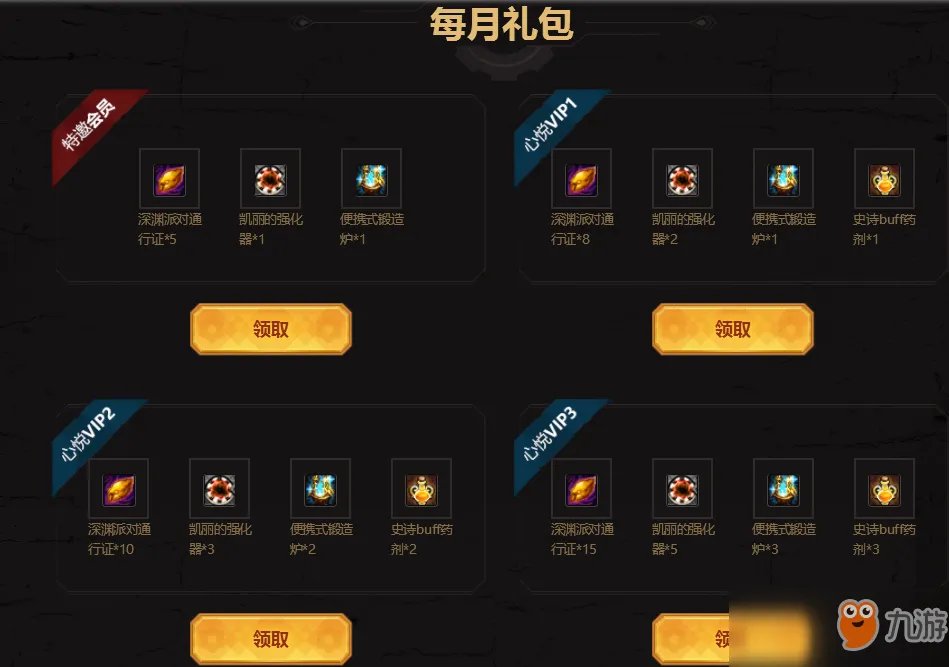 《DNF》史诗之路能使用史诗buff药剂吗 史诗之路怎么使用史诗buff药剂