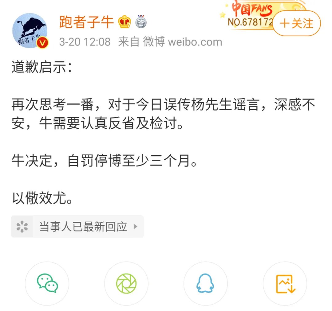 传杨振宁去世假消息的博主道歉,造谣将会面临什么处罚?