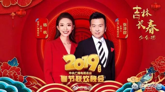 2019央视春晚主持人名单正式公布，11人的主持阵容出人预料，对此你怎么看？