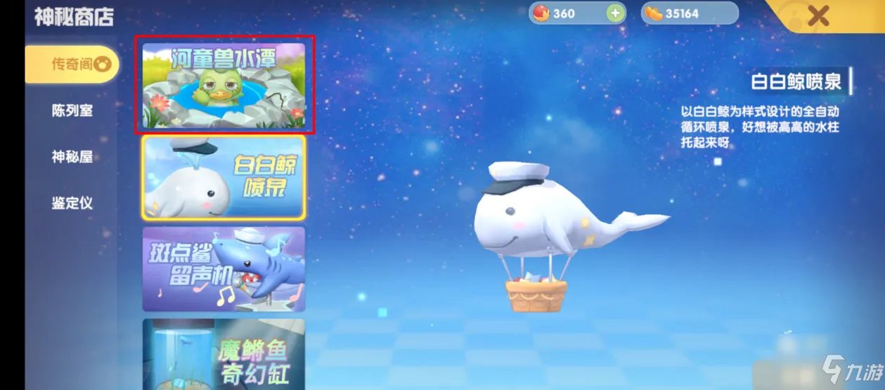 摩尔庄园手游河童作用是什么