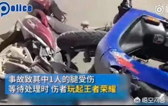 男子车祸受伤后在路边玩王者荣耀，声称可以缓解疼痛，如何看待他的行为？