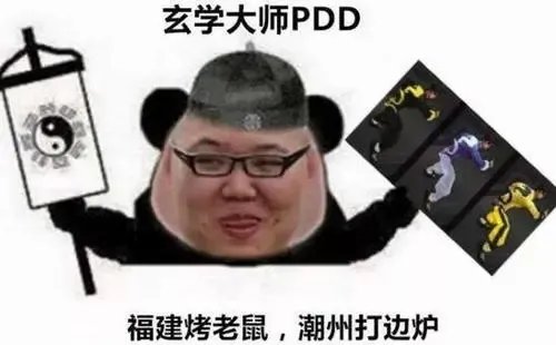 福建烤老鼠是什么梗？