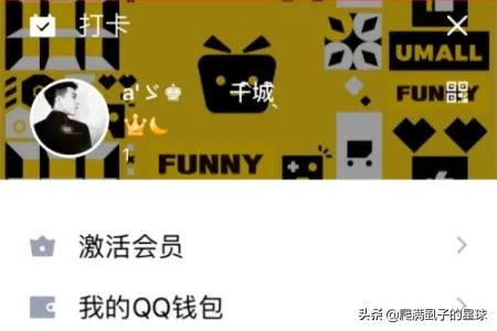 怎么自定义qq资料卡皮肤?