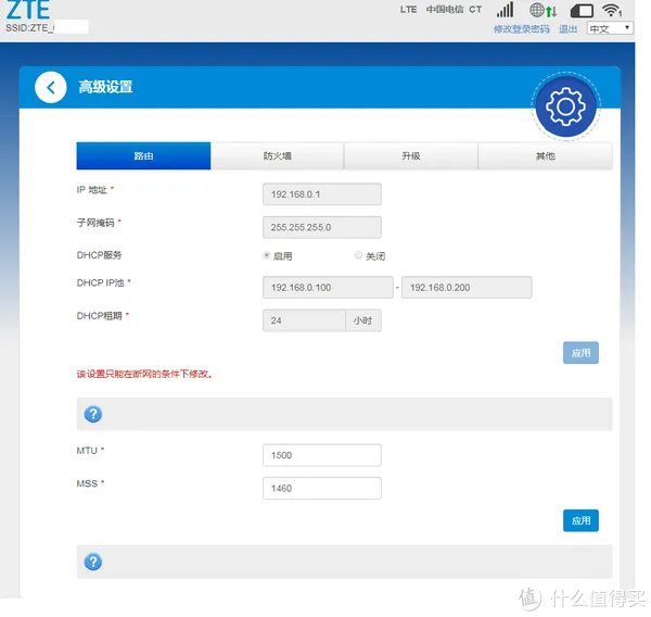 中兴MIFI-MF79U开箱，简单评测