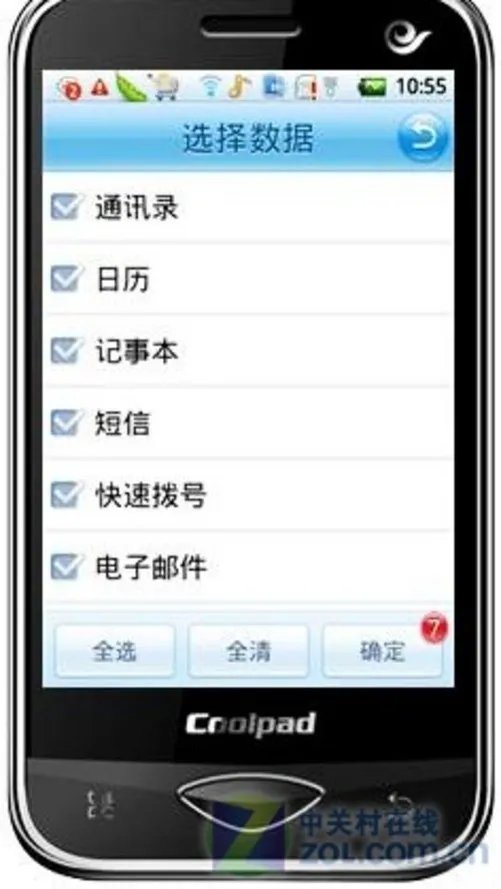 Android2.1特色机 酷派E239用户UI全体验