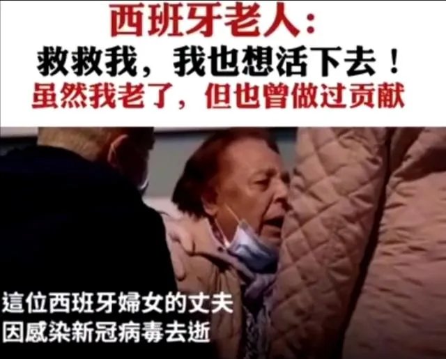 如何看待马德里养老院1065名老人去世?