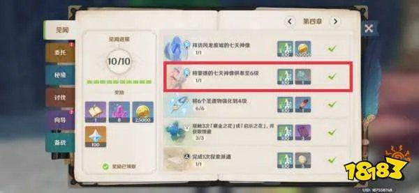 原神蒙德地灵龛详细位置分布路线图 蒙德地灵龛位置大全