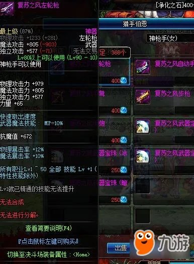 DNF净化之石怎么获得 有什么用