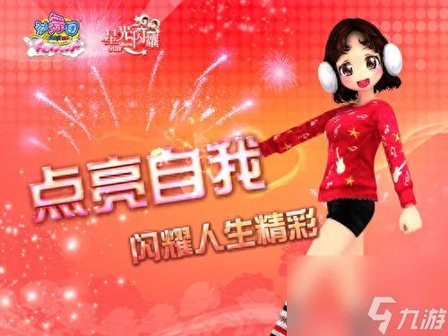 劲舞团家族 劲舞团所有家族排行榜