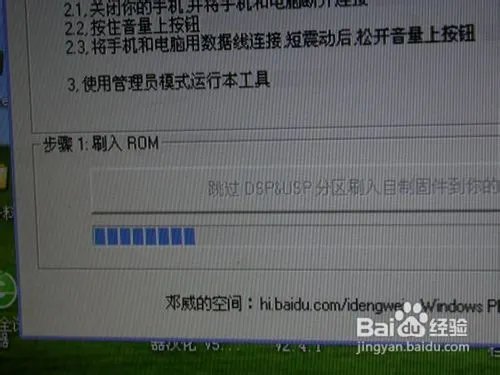 诺基亚Lumia800真正完美越狱教程