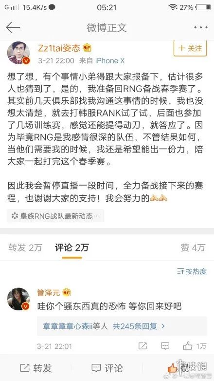 无状态点赞王思聪是怎么回事 王思聪点赞姿态回归RNG
