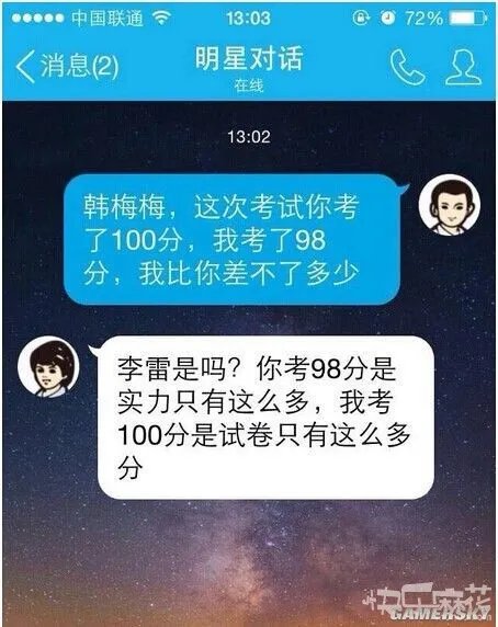 妹子你深深的伤害了我 周一提神囧图大赏