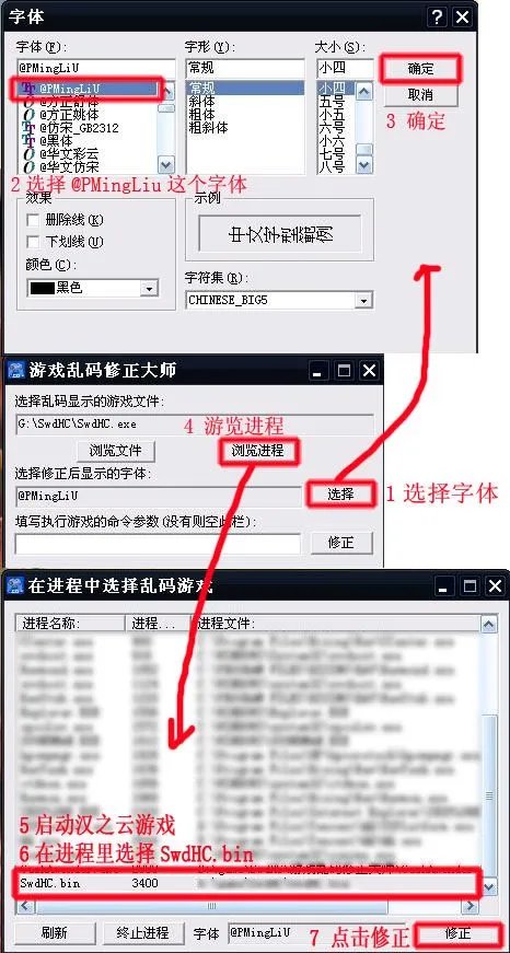 轩辕剑外传-汉之云: 繁体汉之云乱码转为【简体】解决方案