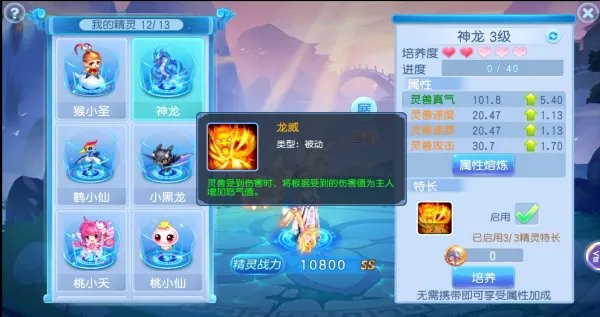 《桃花源记》桃花攻略｜辅助治疗职业应该怎么选