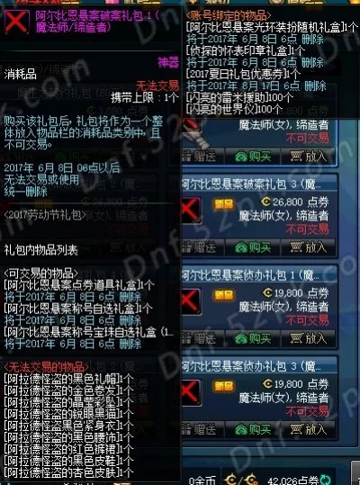 2017五一套爆料汇总 劳动节礼包内容大揭秘!