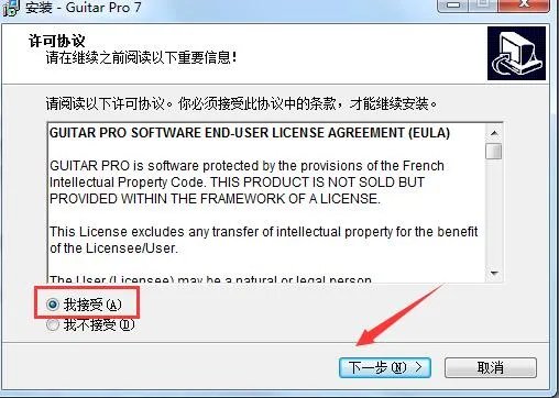 guitar pro5.2完美版