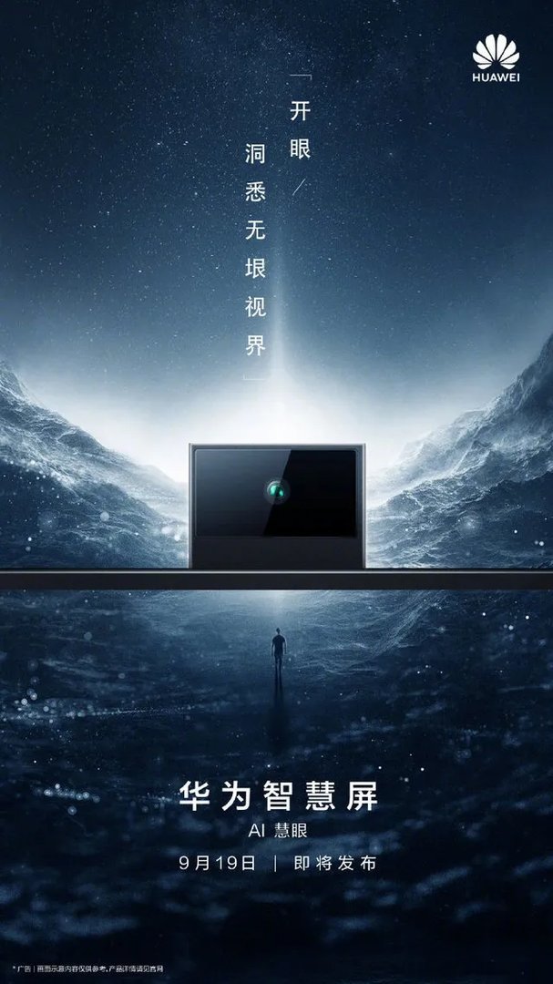 HUAWEI Mate30 系列 全球发布会