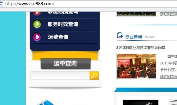 世纪同城快递单号怎么查询