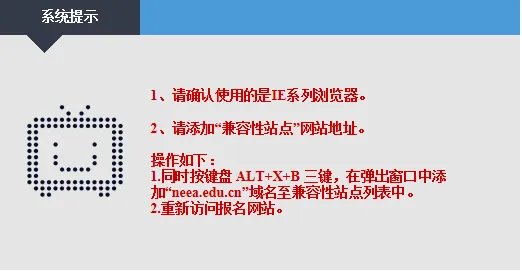 ie系列浏览器是指什么浏览器 兼容性站点怎么添加