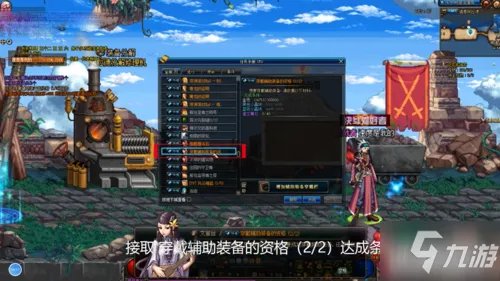 《DNF》穿戴辅助装备的资格任务怎么做 任务完成流程攻略