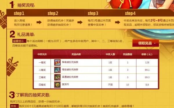 dnf消费抽奖在哪抽