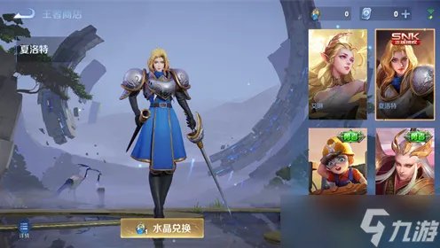 王者荣耀稀有英雄有哪些 最稀有英雄大全一览