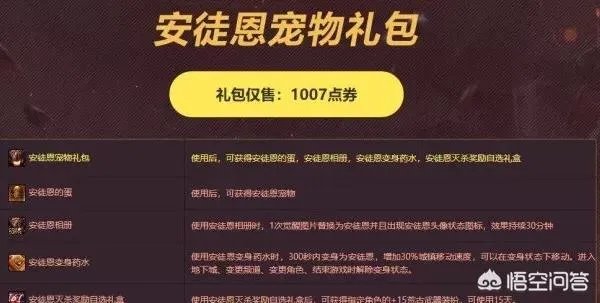 dnf愚人节礼包值得买吗？