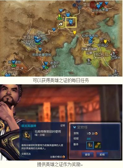 剑灵里御龙林英雄之证怎么找吴忠才兑换