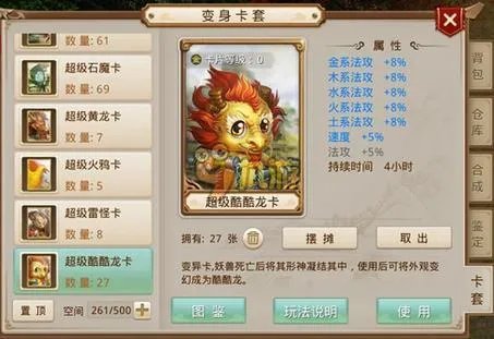 问道手游变身卡阵法组合大全 阵法相性相克