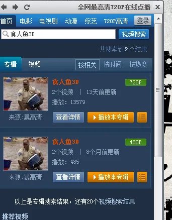跪求食人鱼3D高清的播放网址..有的麻烦给下..急需..谢谢