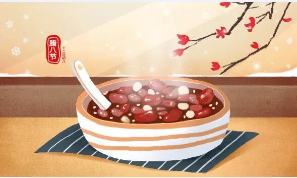 2020腊八节祝福语动图 2020腊八快乐动态图片