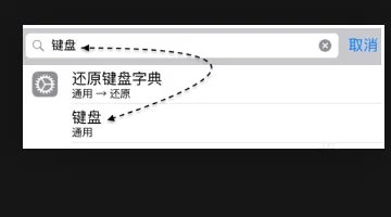 搜狗输入法苹果商店下架