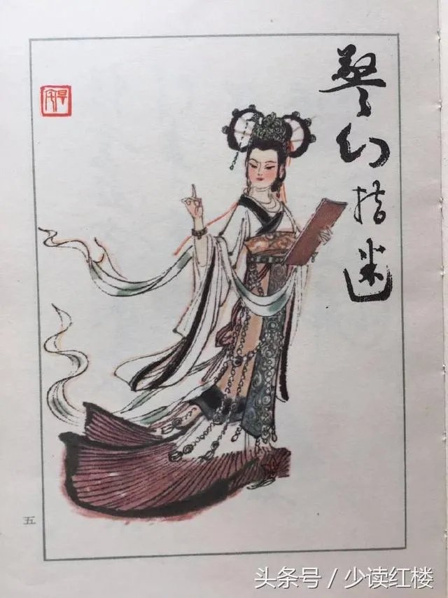 关于《红楼梦》的人物画册都有哪些？