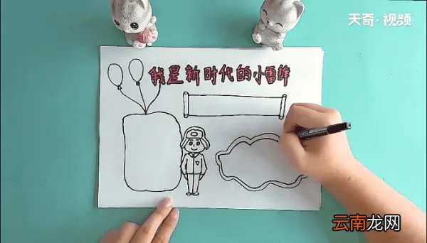 我是新时代的小雷锋手抄报 我是新时代的小雷锋画报
