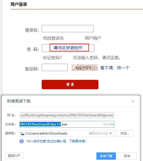 如何查询个人征信记录 人民银行征信中心网上查询方法