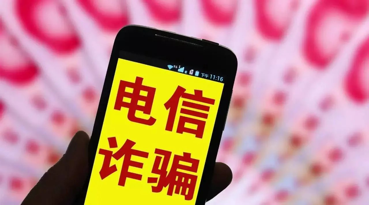 19岁学生假冒公安骗走富婆2.5亿，他到底怎么做到的？