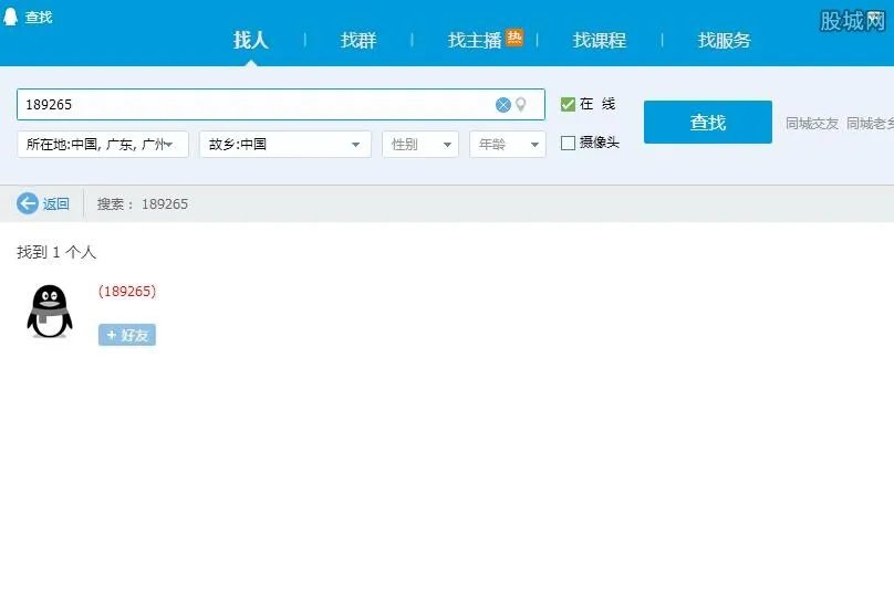 6位qq号码多少钱 有它你就发了!