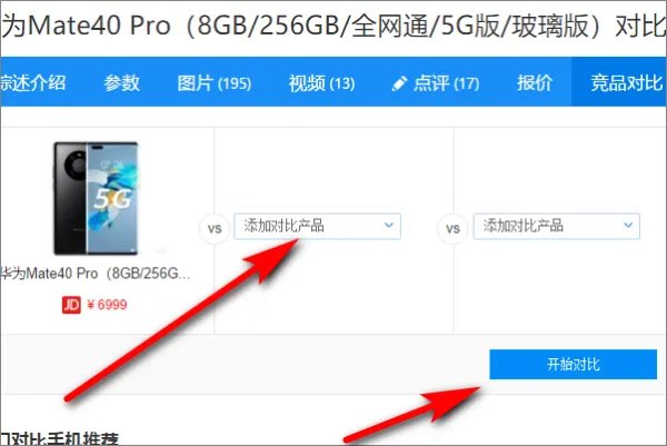 中关村在线 手机主页