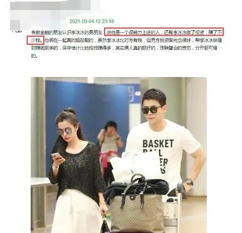 李冰冰与男友分手是怎么回事 李冰冰与男友分手是真的吗