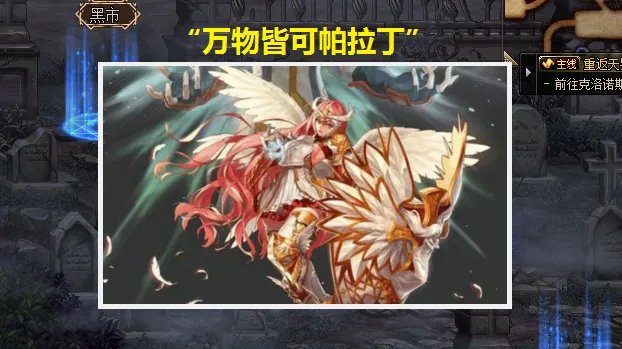 《DNF》100刷图最爽职业推荐