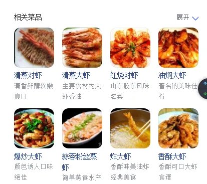 大对虾的做法大全家常菜