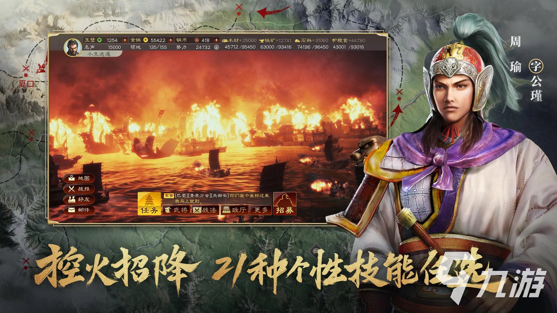 光荣游戏公司作品都有哪些好玩2021 热门的光荣公司手游排行榜推荐