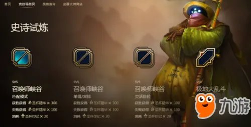 《LOL》武器大师的竞技场玩法介绍