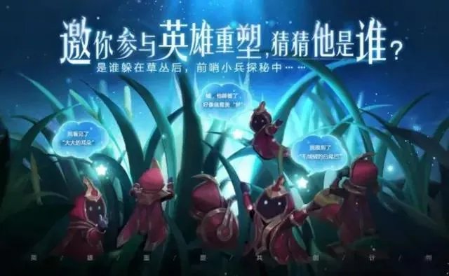 王者荣耀英雄重塑活动，你会选哪个英雄重塑？