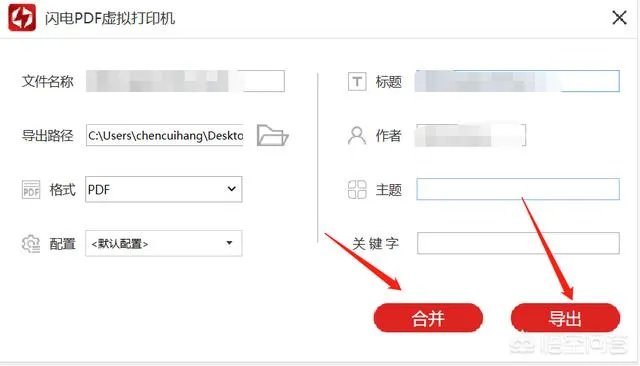 虚拟打印机怎么用？