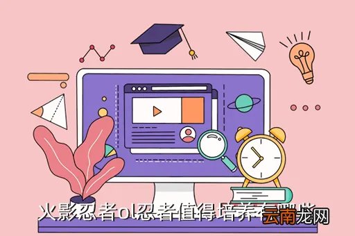 火影online官网，英雄国度ol官网