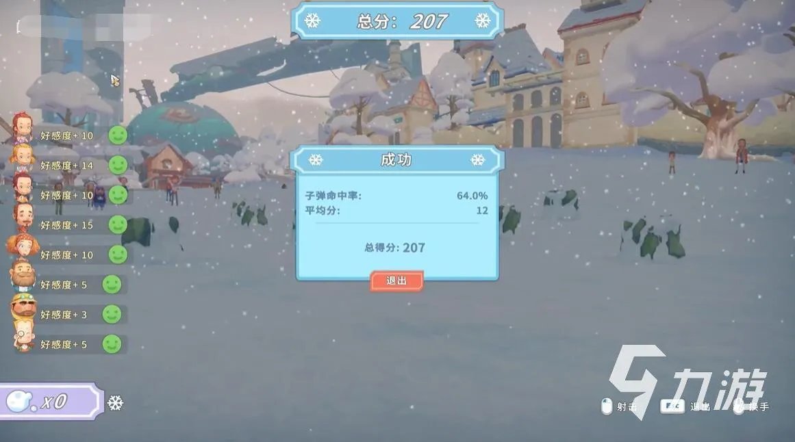 波西亚时光雪球大战怎么玩 雪球大战通关技巧介绍