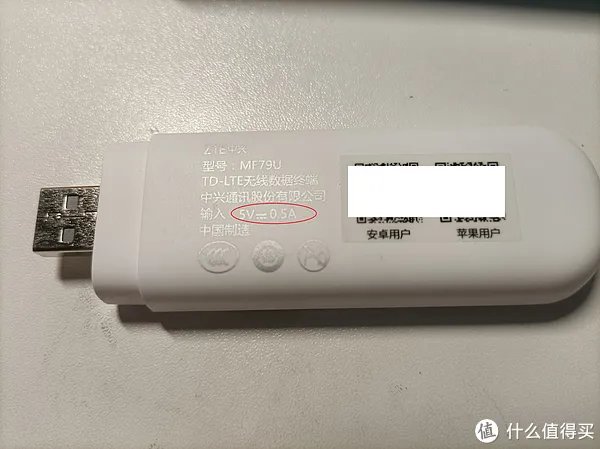 中兴MIFI-MF79U开箱，简单评测