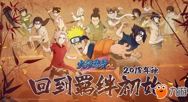 火影忍者OL手游什么时候上线 火影忍者OL手游上线时间